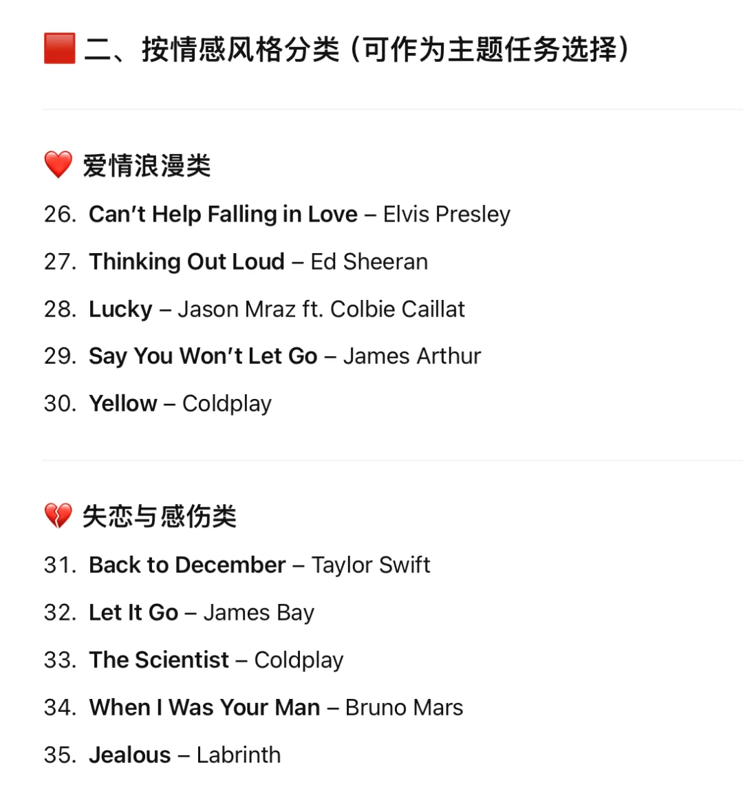 50首超适合学英文的歌曲推荐（各类风格难度）