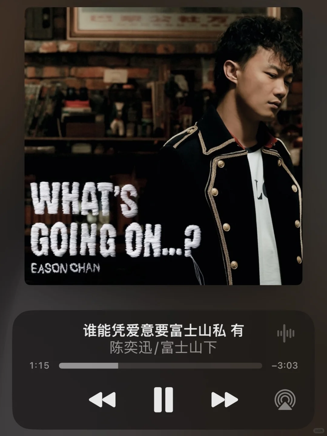 你最爱陈奕迅的哪首歌呢？