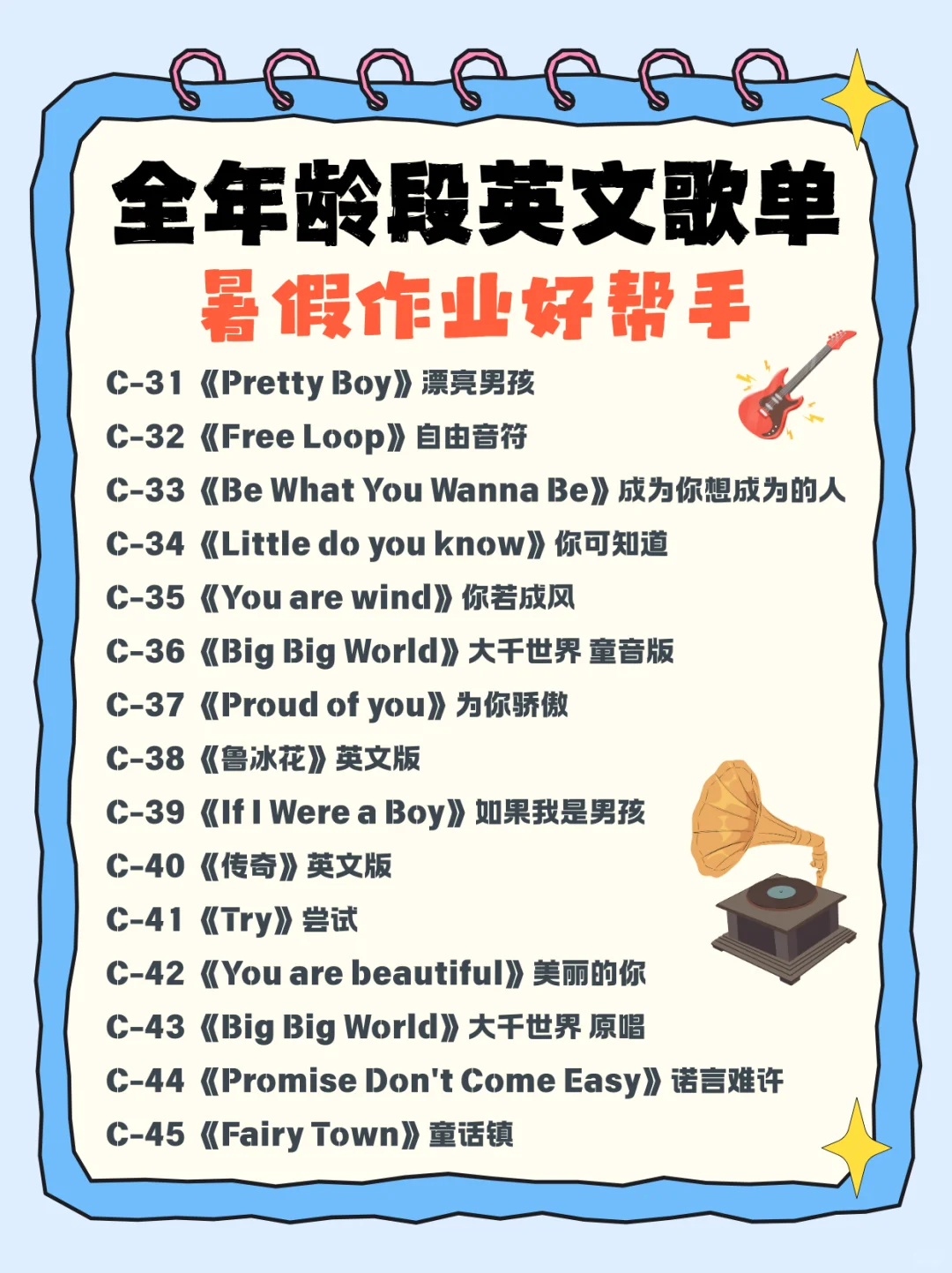 英语歌单救命!破解了摆烂学英语的密码