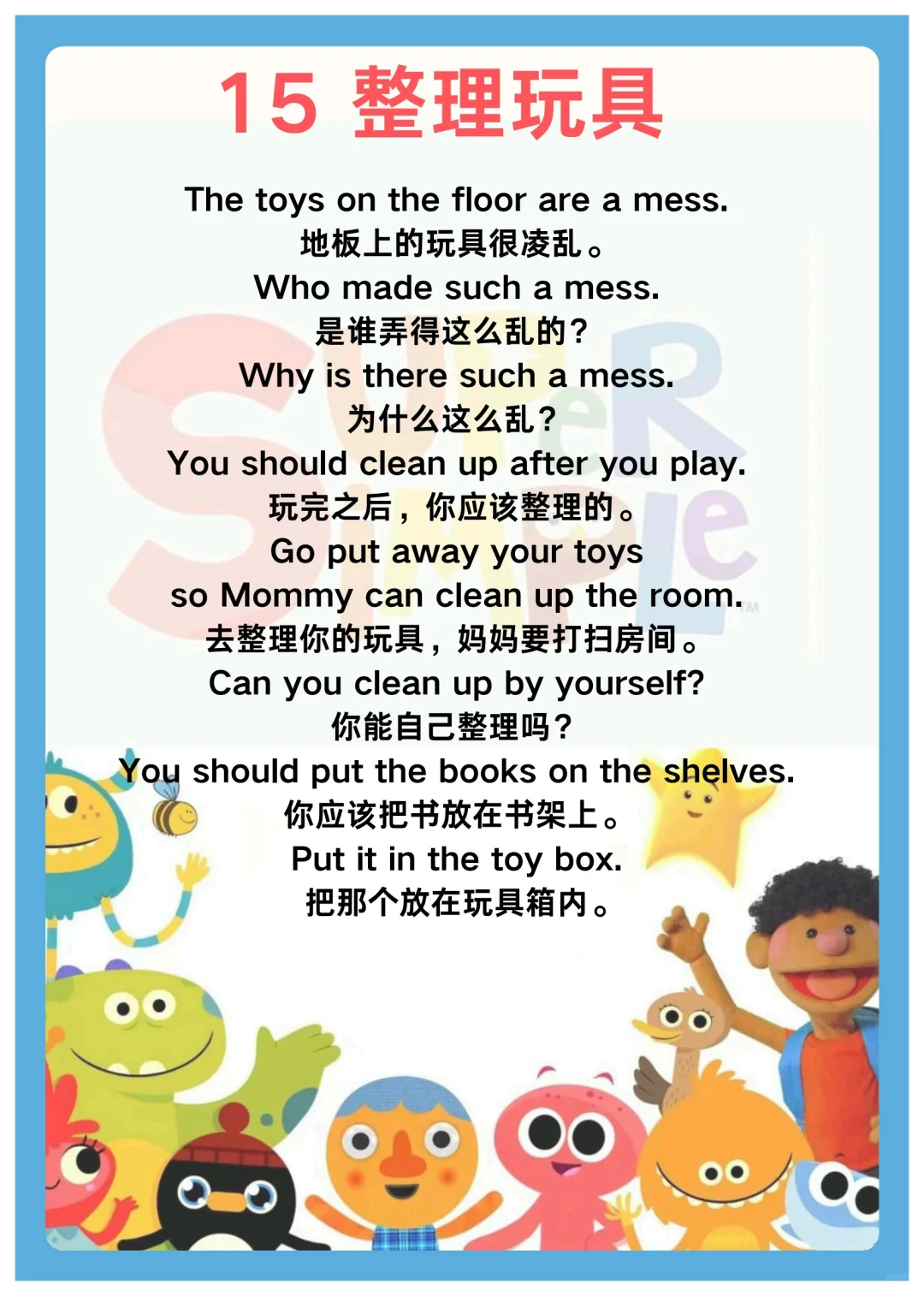 后悔没早打印！123页彩色儿歌口语🉑下载