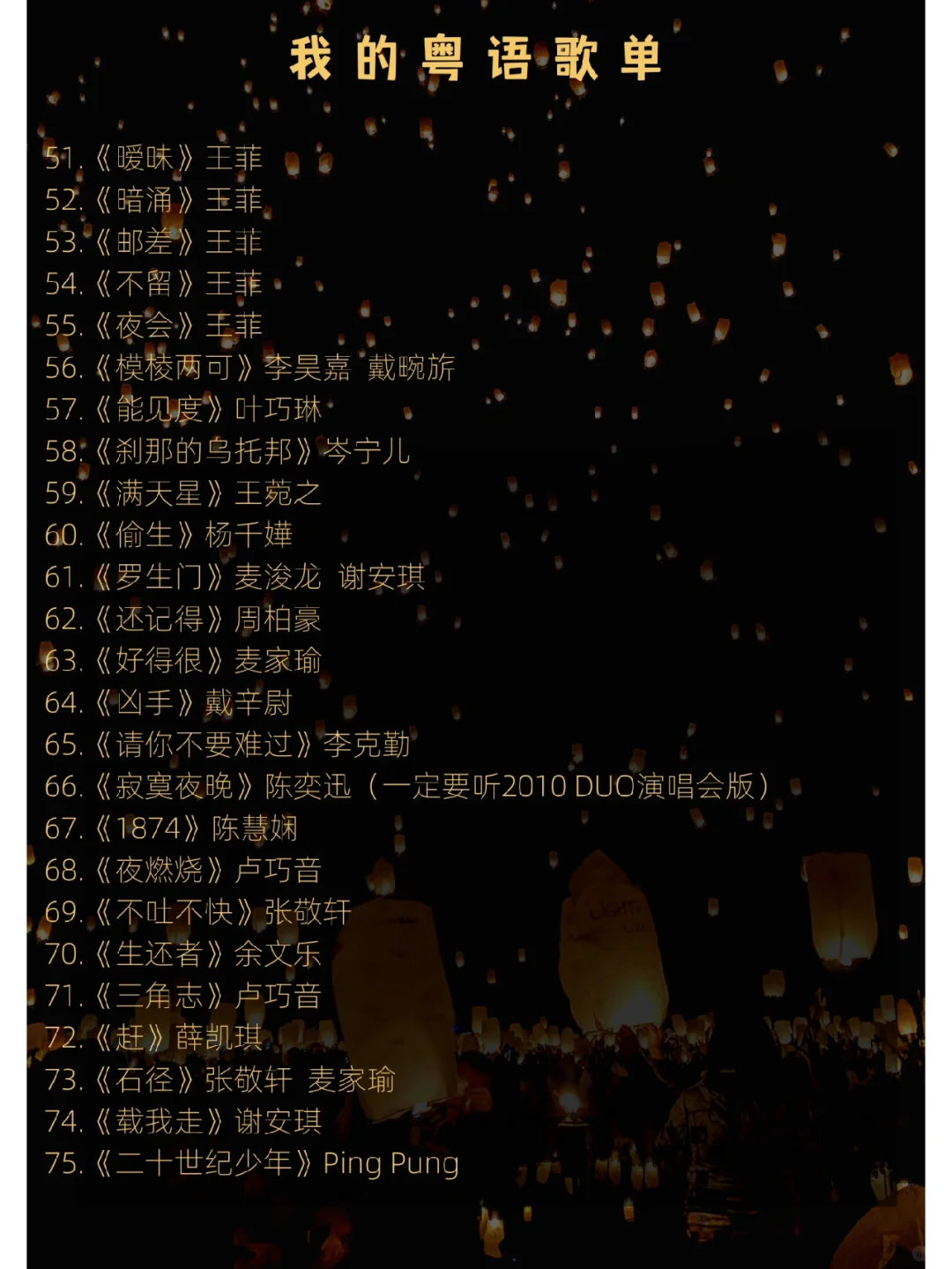 粤语歌曲推荐|真的值得被听到