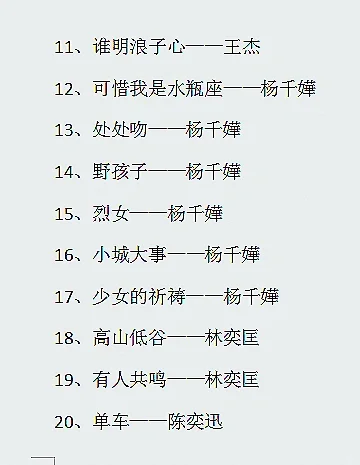 【私藏的粤语歌单2】