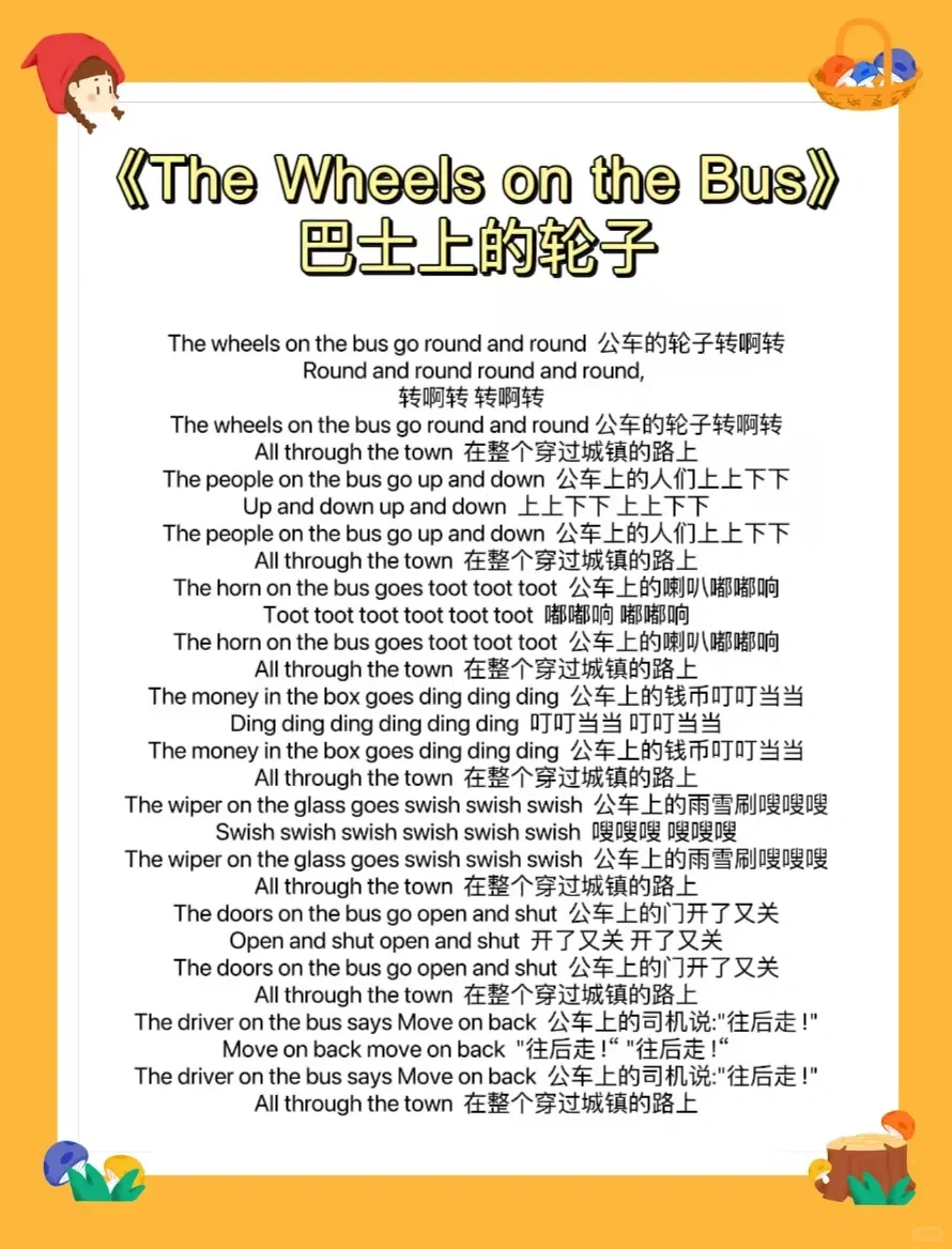 英语老师必备：20首适合小学生的英文歌！！