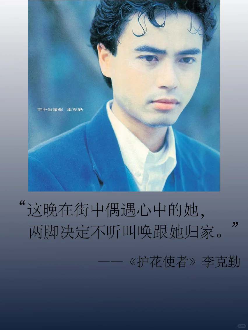 李克勤最热的五首歌|歌曲分享
