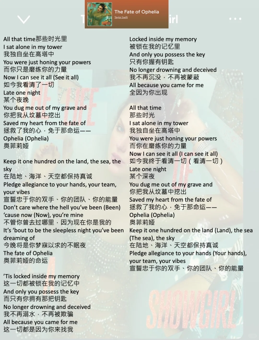 一天一首Taylor文学｜奥菲莉娅的命运