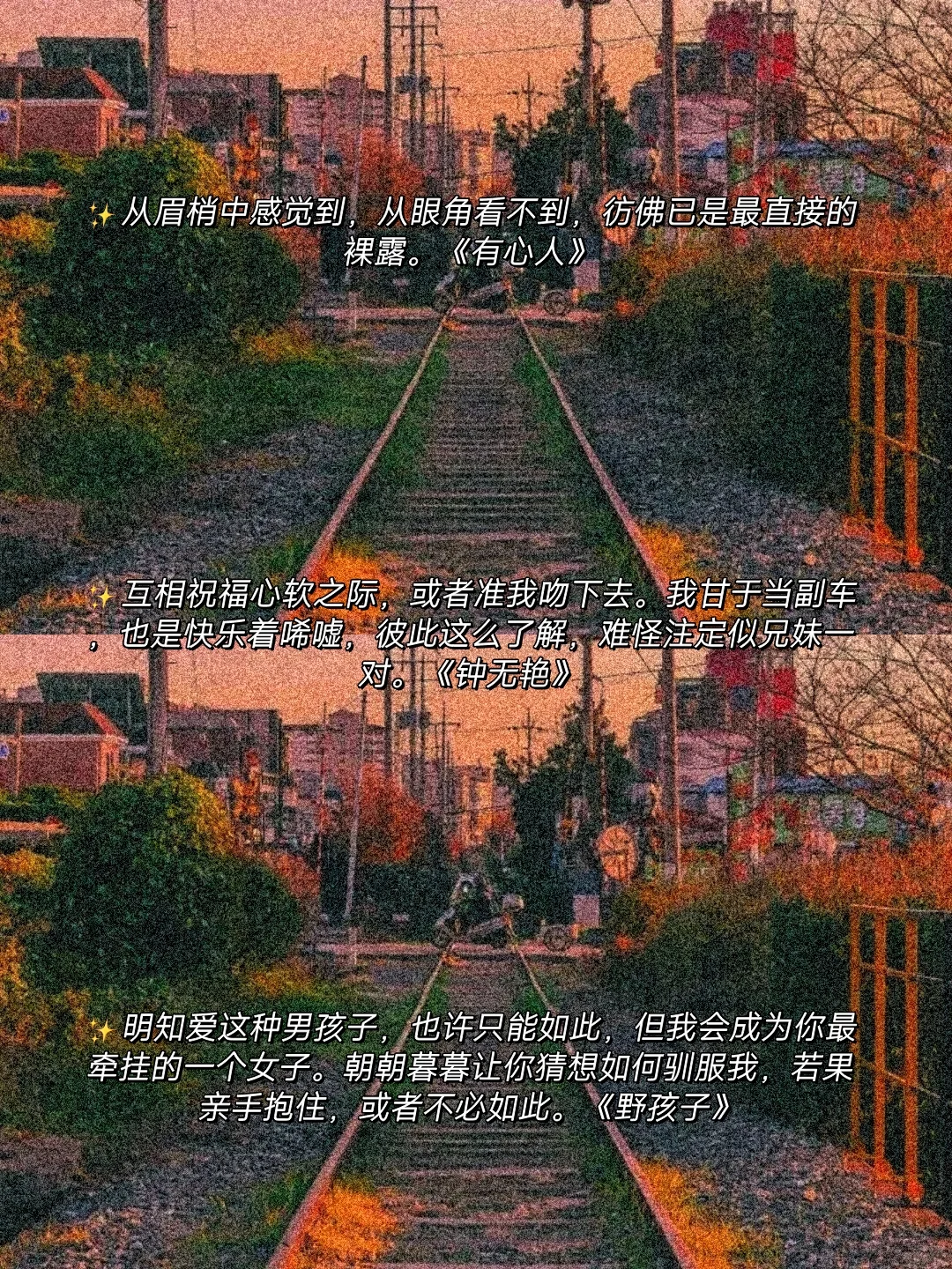 粤语歌词|想起时眼底全是温柔的缱绻🔥