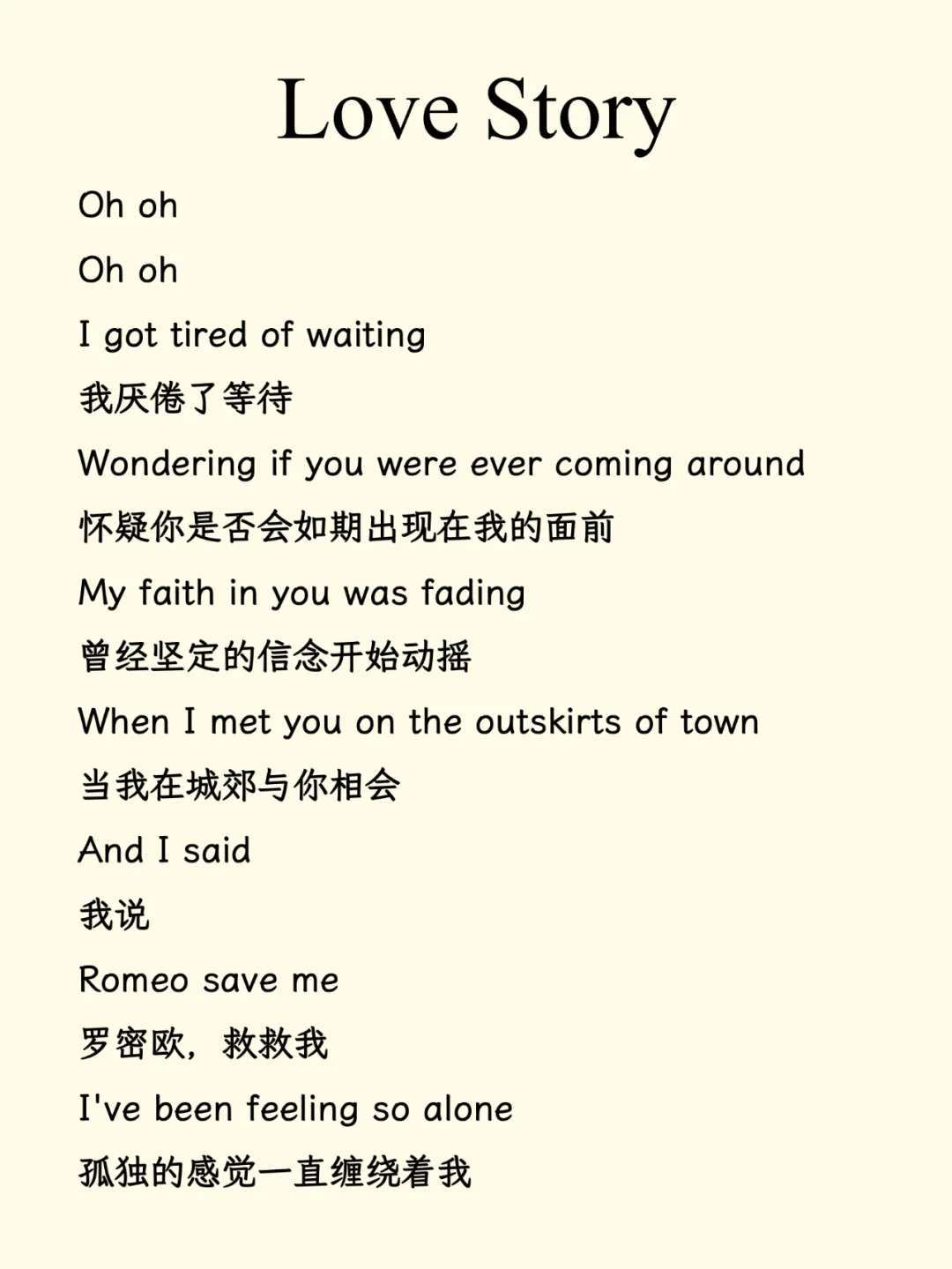 《Love Story》中英歌词 | 听歌学英语