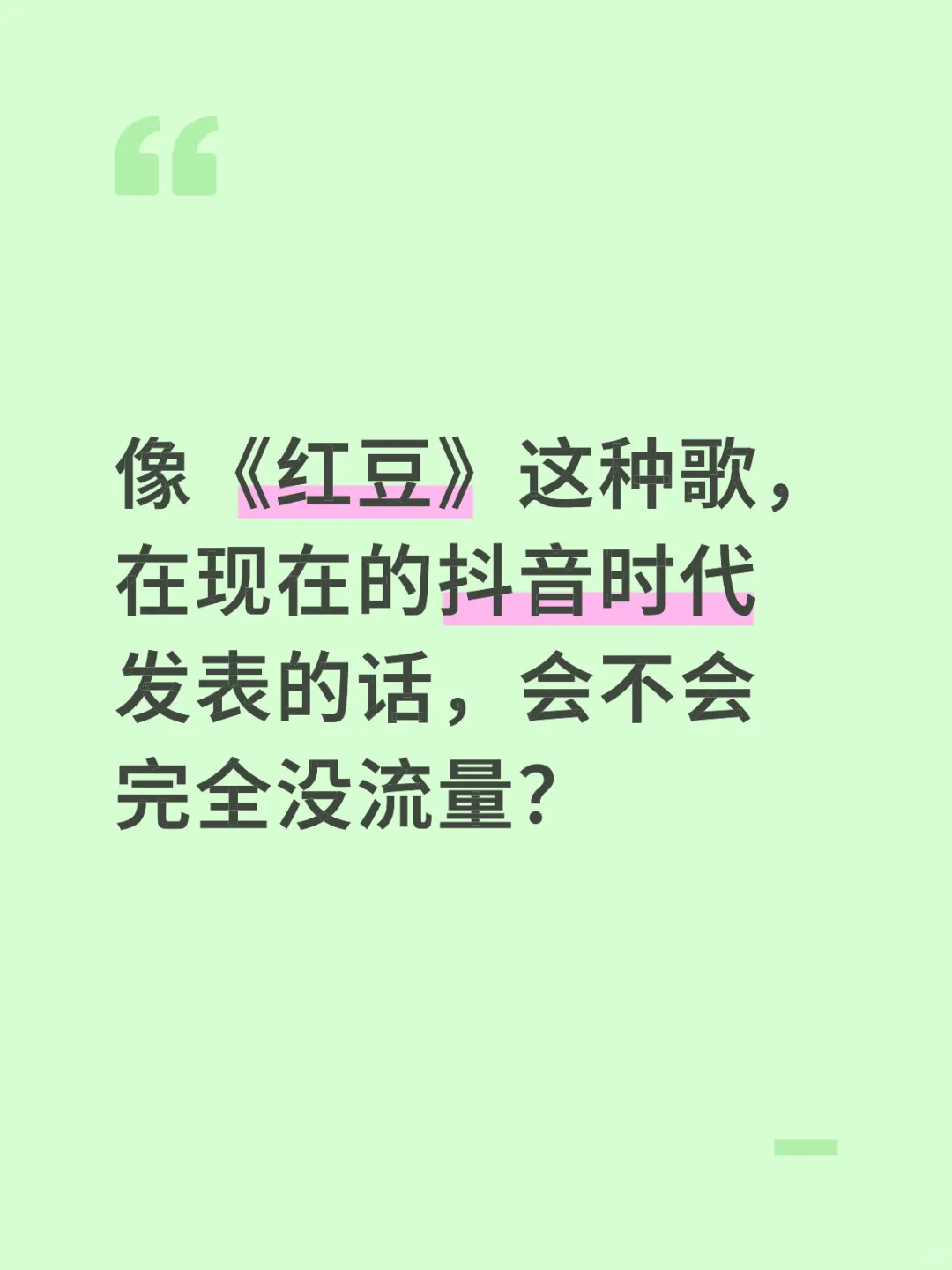 还是喜欢老歌的舒缓和含蓄