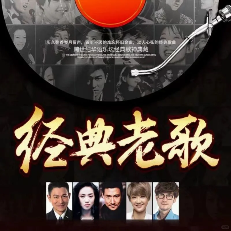 💥经典怀旧老歌70 80 90年代珍藏金曲