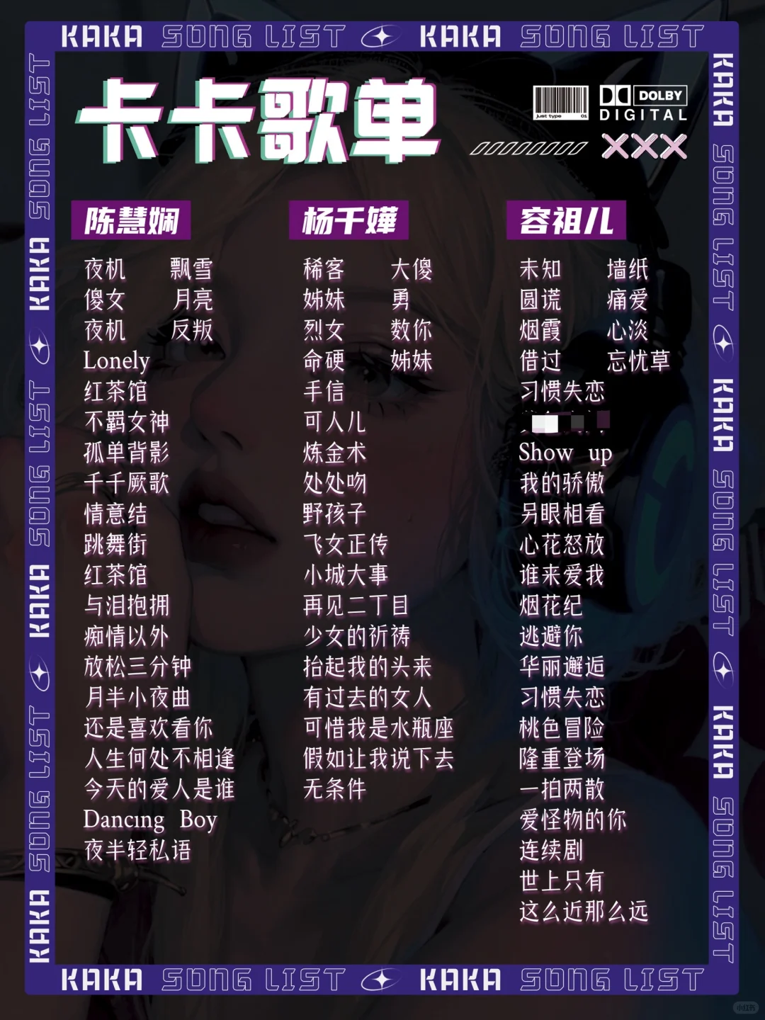 卡卡的粤语频道🎶