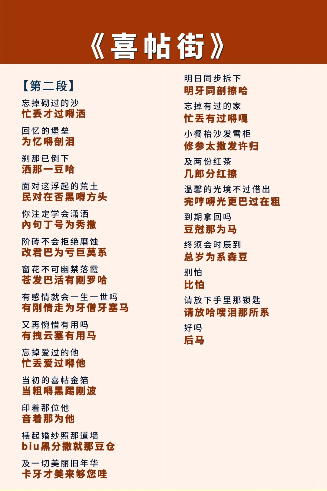 《喜帖街》谢安琪，还不会的姐妹，可以看过来啦