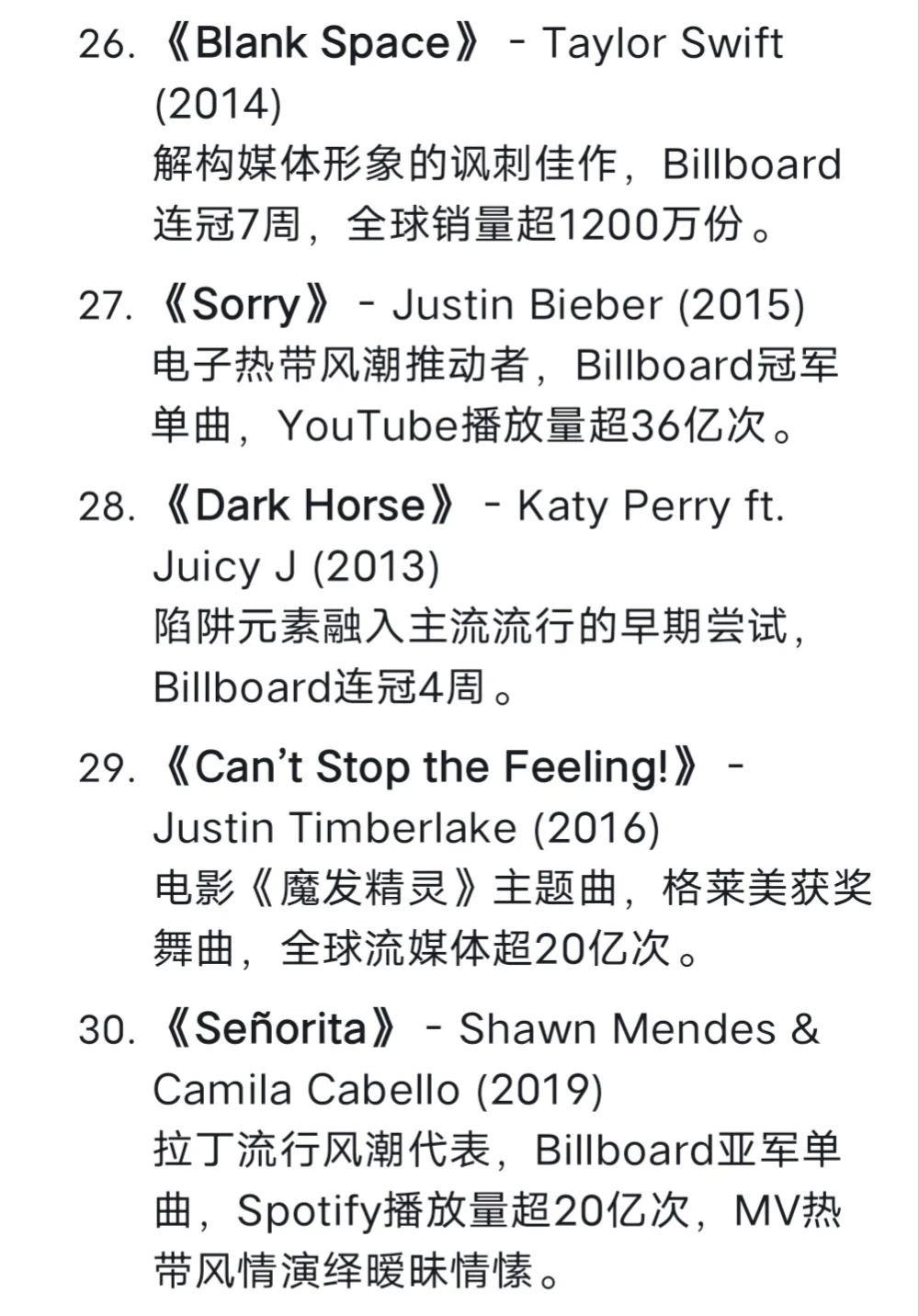 Deepseek：21世纪最有影响力的欧美歌曲！