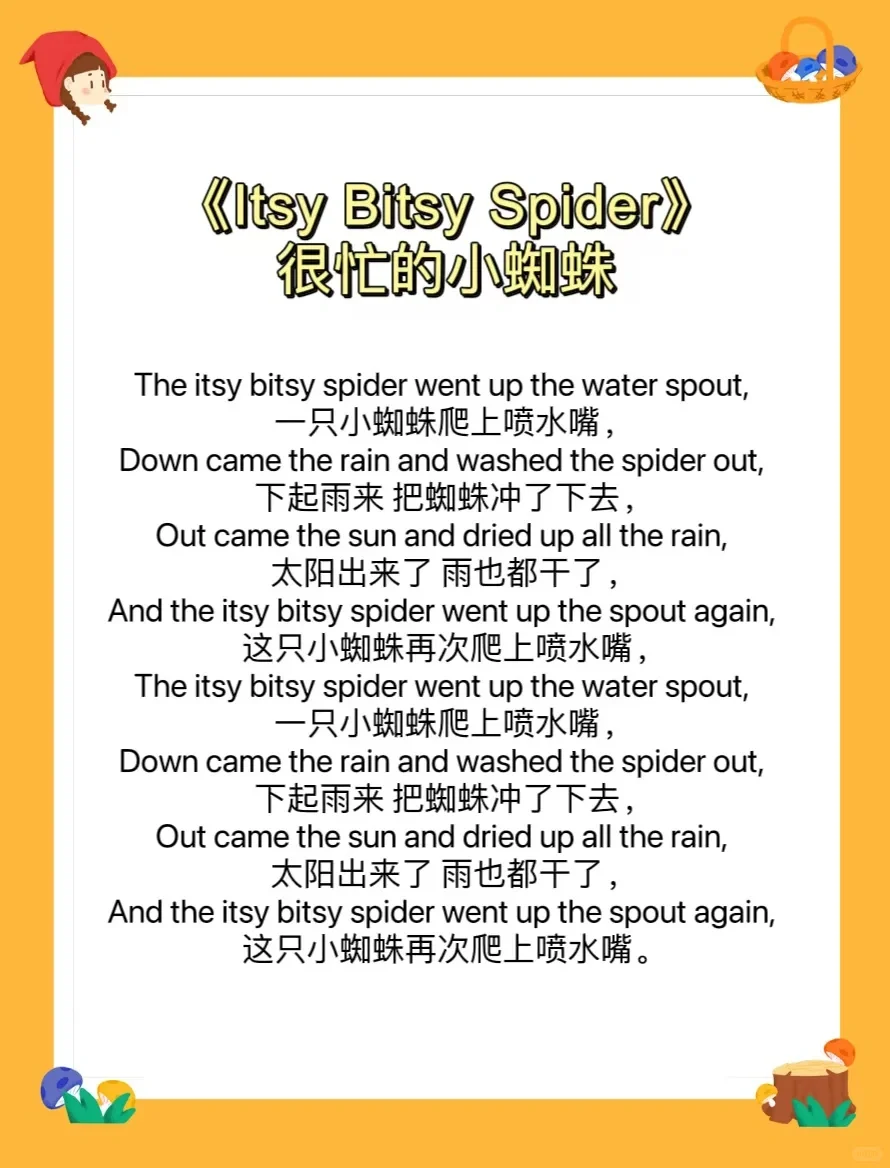 英语老师必备：20首适合小学生的英文歌！！