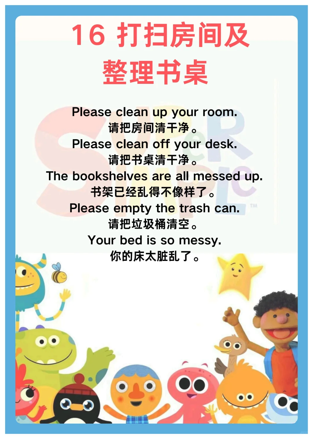 后悔没早打印！123页彩色儿歌口语🉑下载