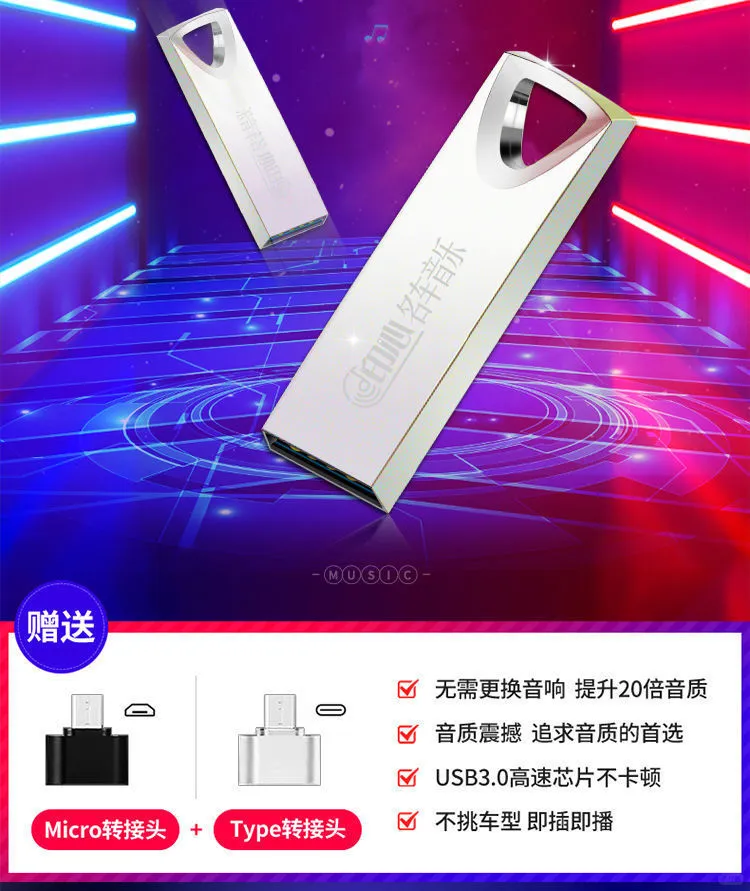 🚗经典老歌，车载U盘必备🎵