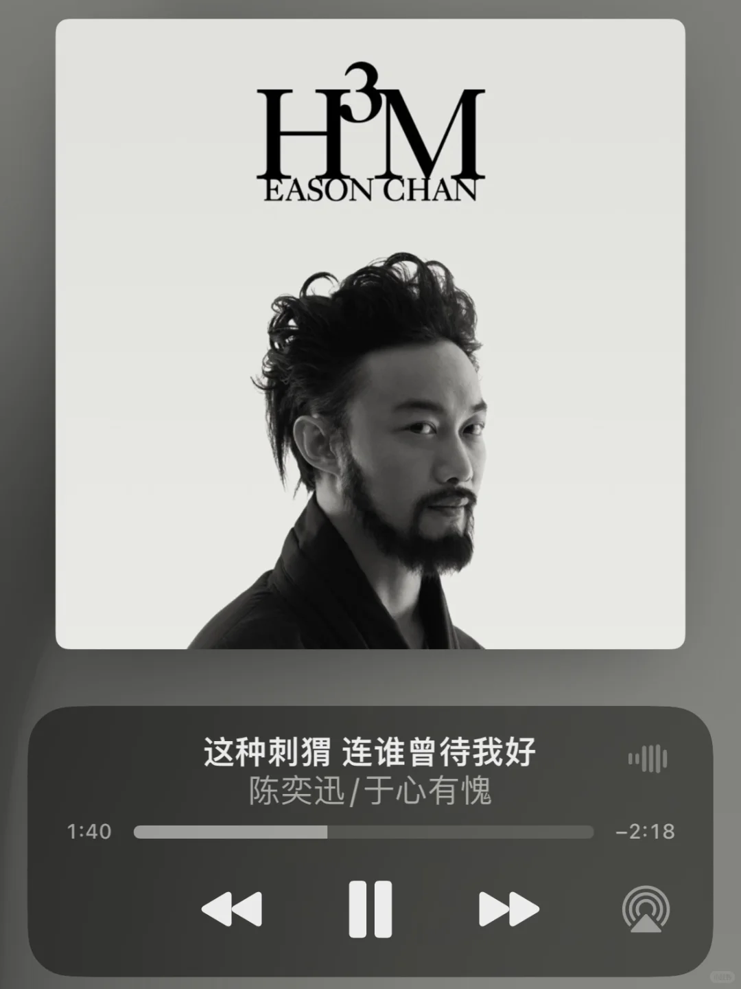 你最爱陈奕迅的哪首歌呢？