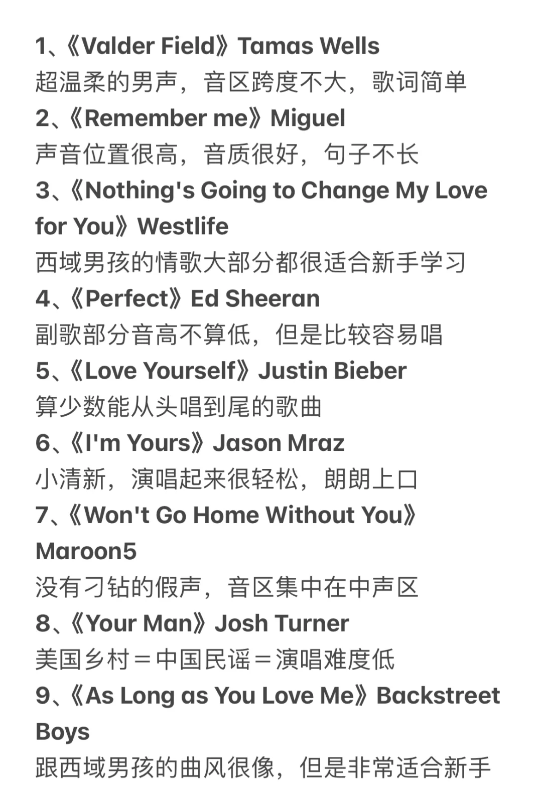 新手就能驾驭的KTV必备英文歌单（男生版）