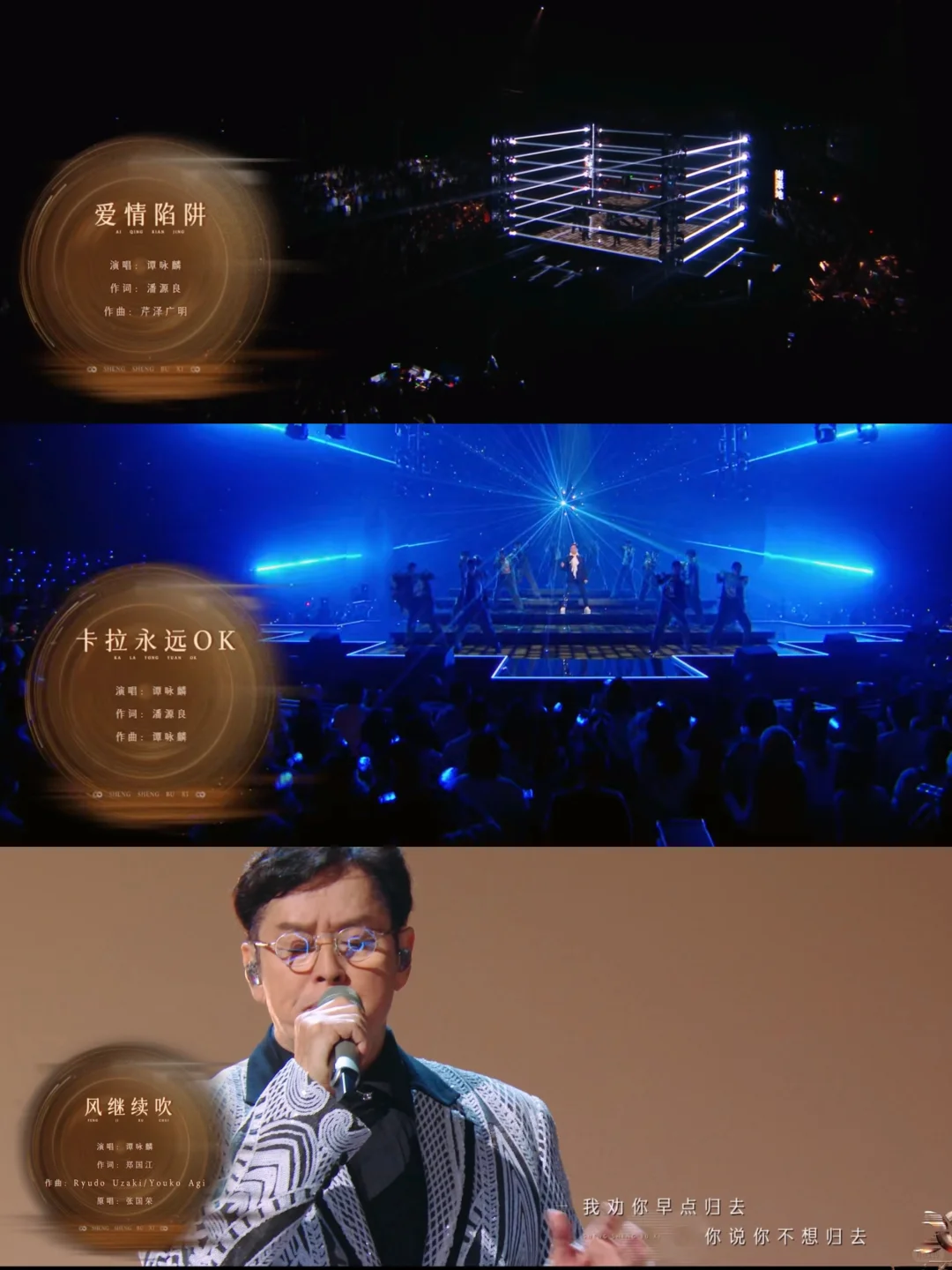 声生不息大湾区第1⃣期歌单经典粤语老歌❗