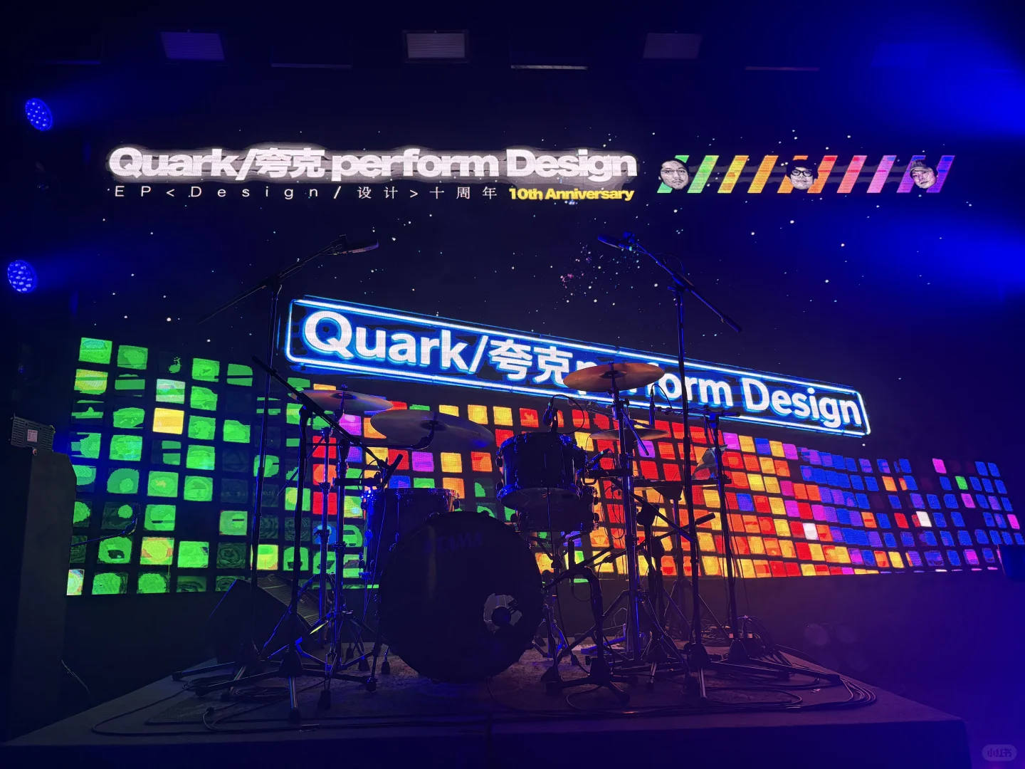 夸克乐队《设计》十周年巡演-北京站