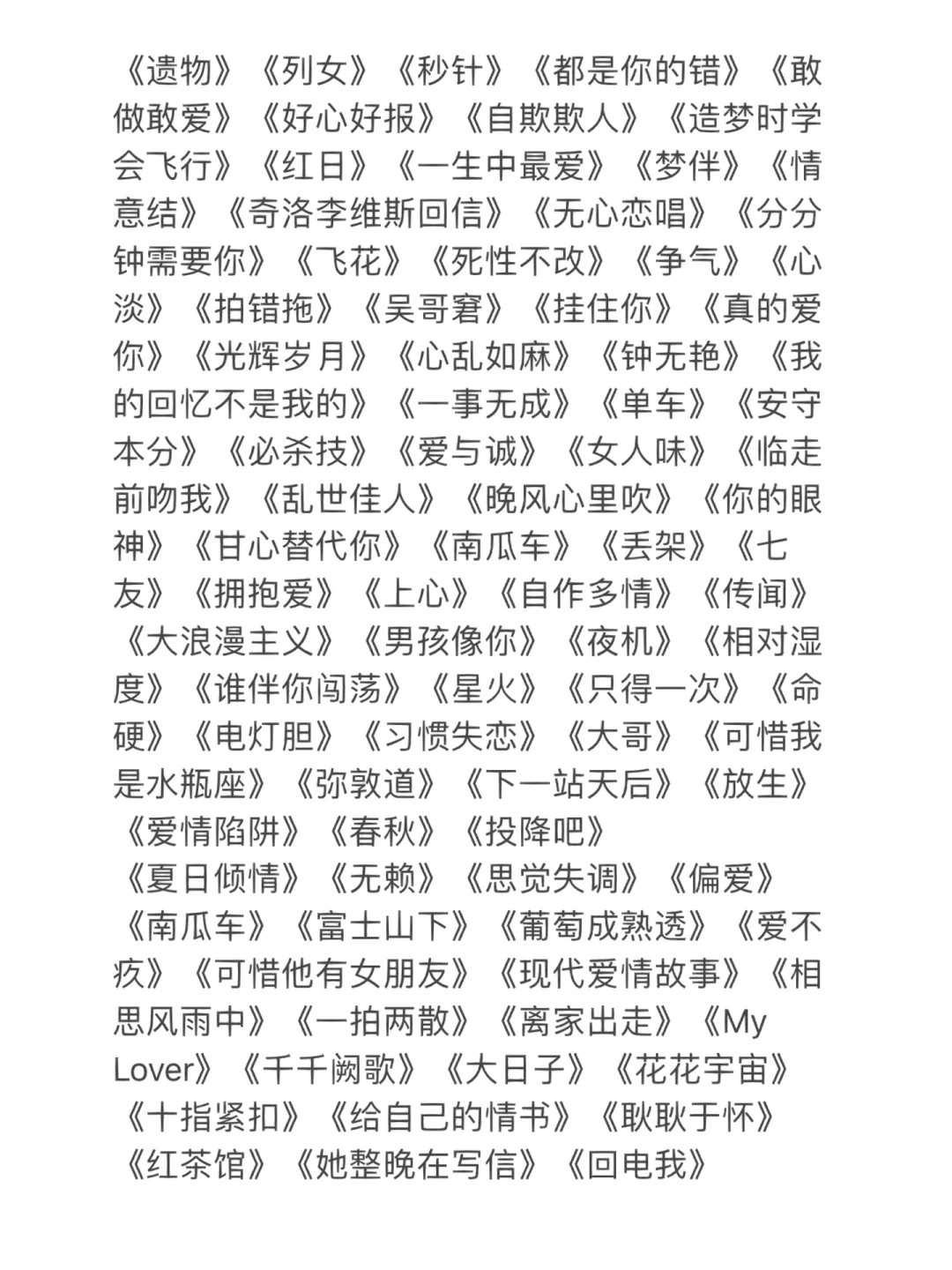 KT V必点粤语歌曲🎤