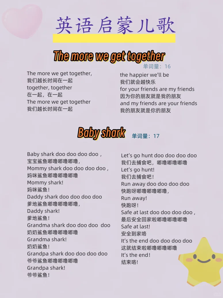 3-6岁0基础英语启蒙｜儿歌听起来！🎙