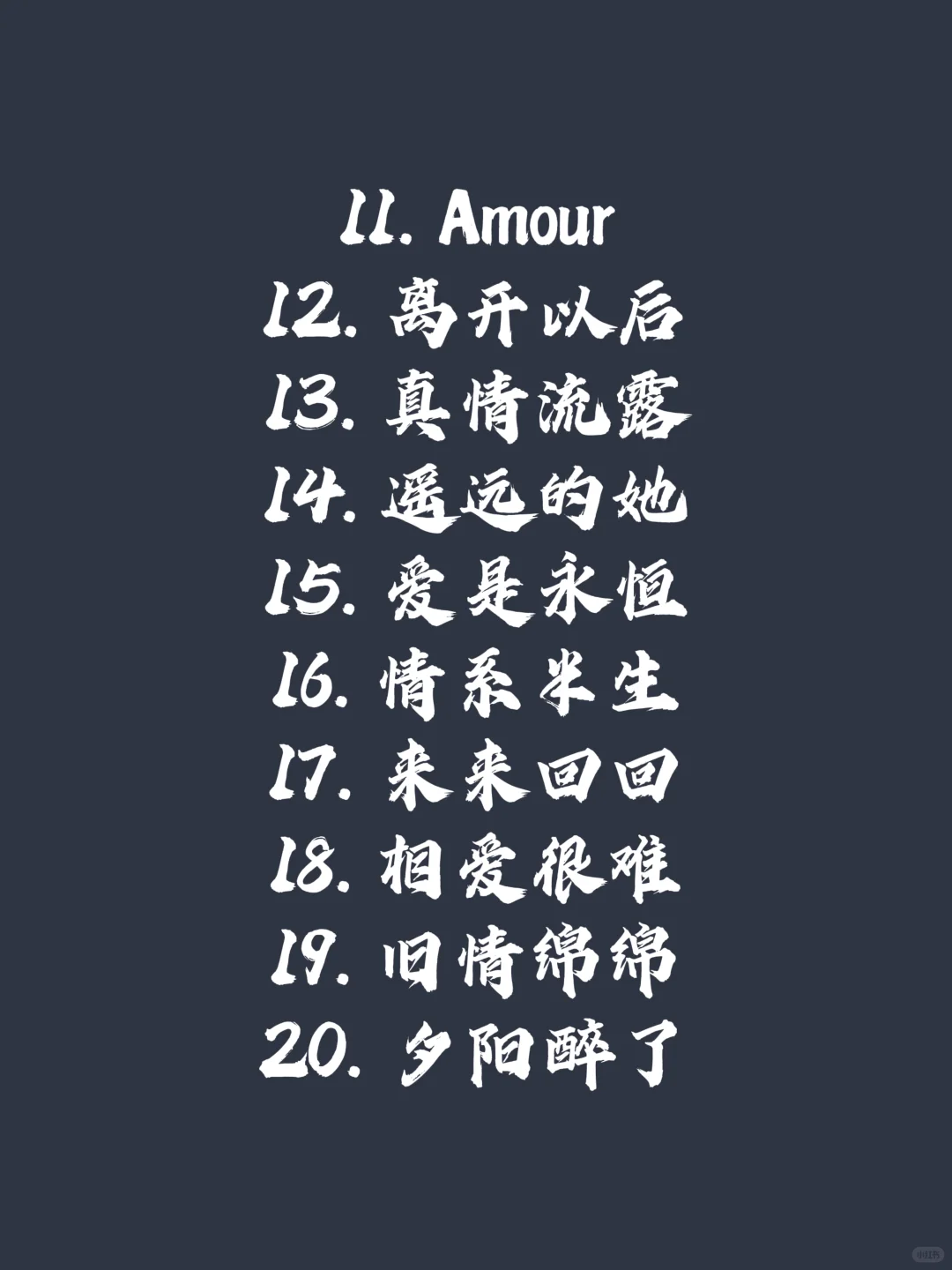 我打赌你心中蕞爱张学友的前十首都在里面🫢