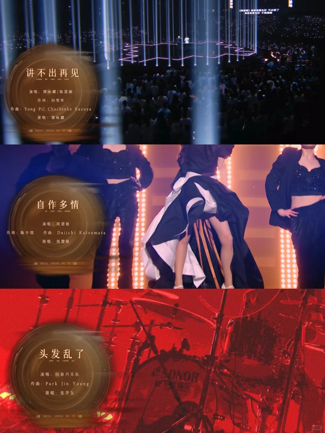 声生不息大湾区第1⃣期歌单经典粤语老歌❗