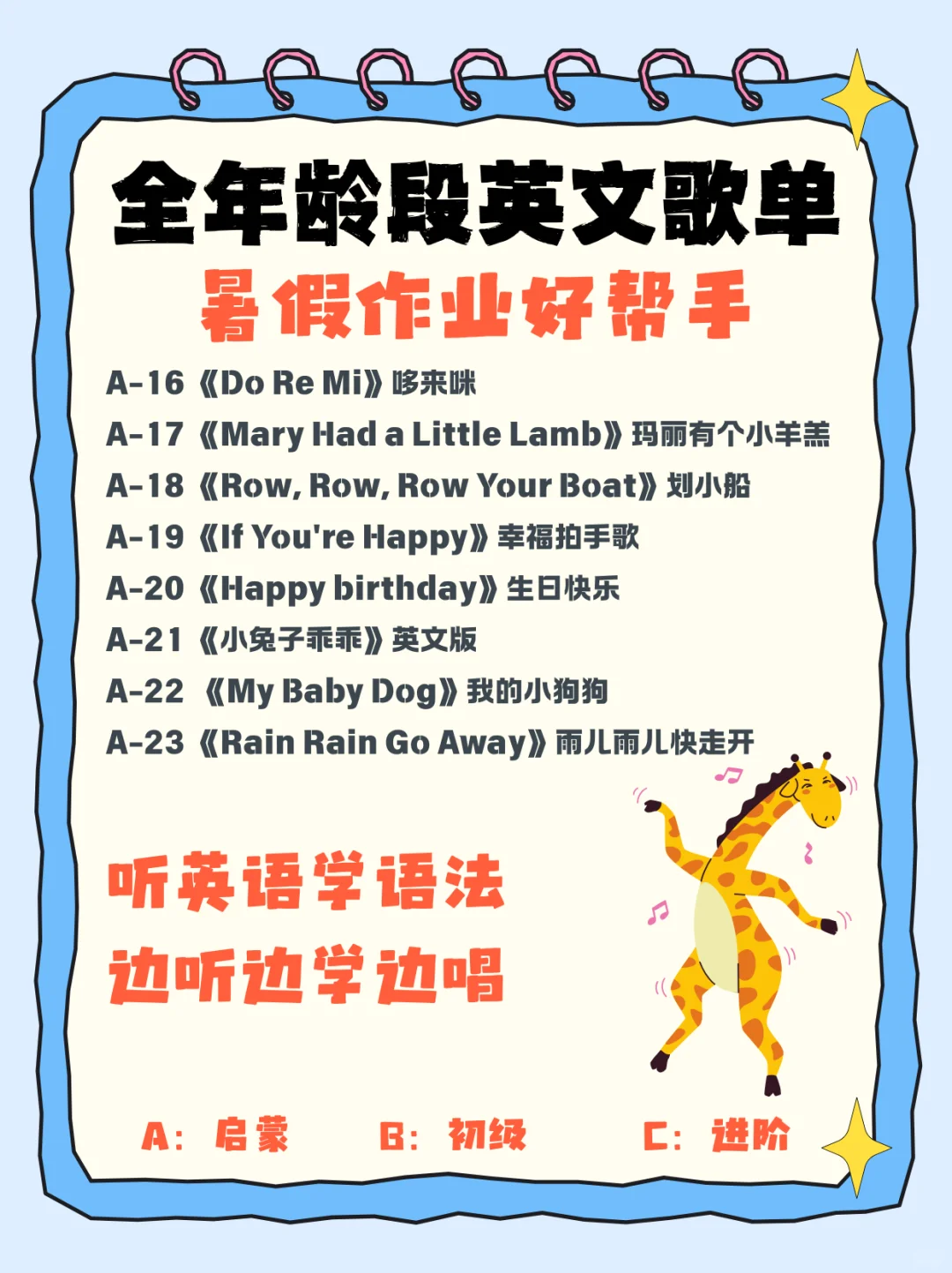 英语歌单救命！破解了摆烂学英语的密码