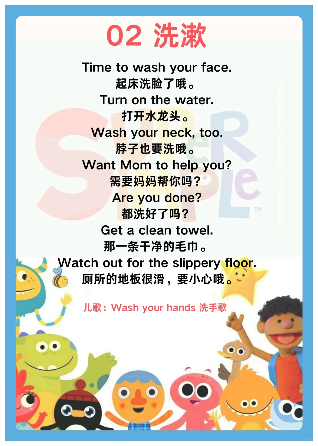 后悔没早打印！123页彩色儿歌口语🉑下载