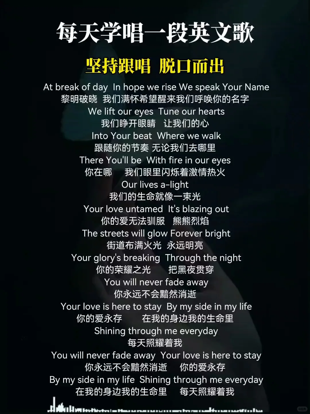 每天坚持学唱一段英文歌～