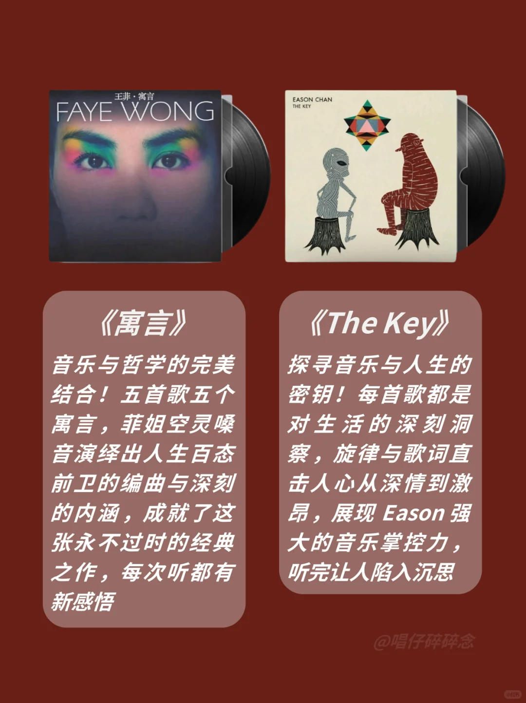 港乐天花板🏆这六张必听一生