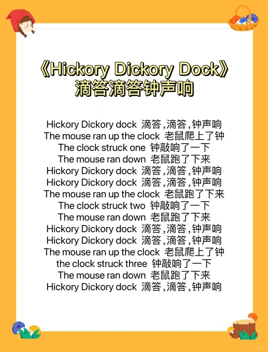 英语老师必备：20首适合小学生的英文歌！！