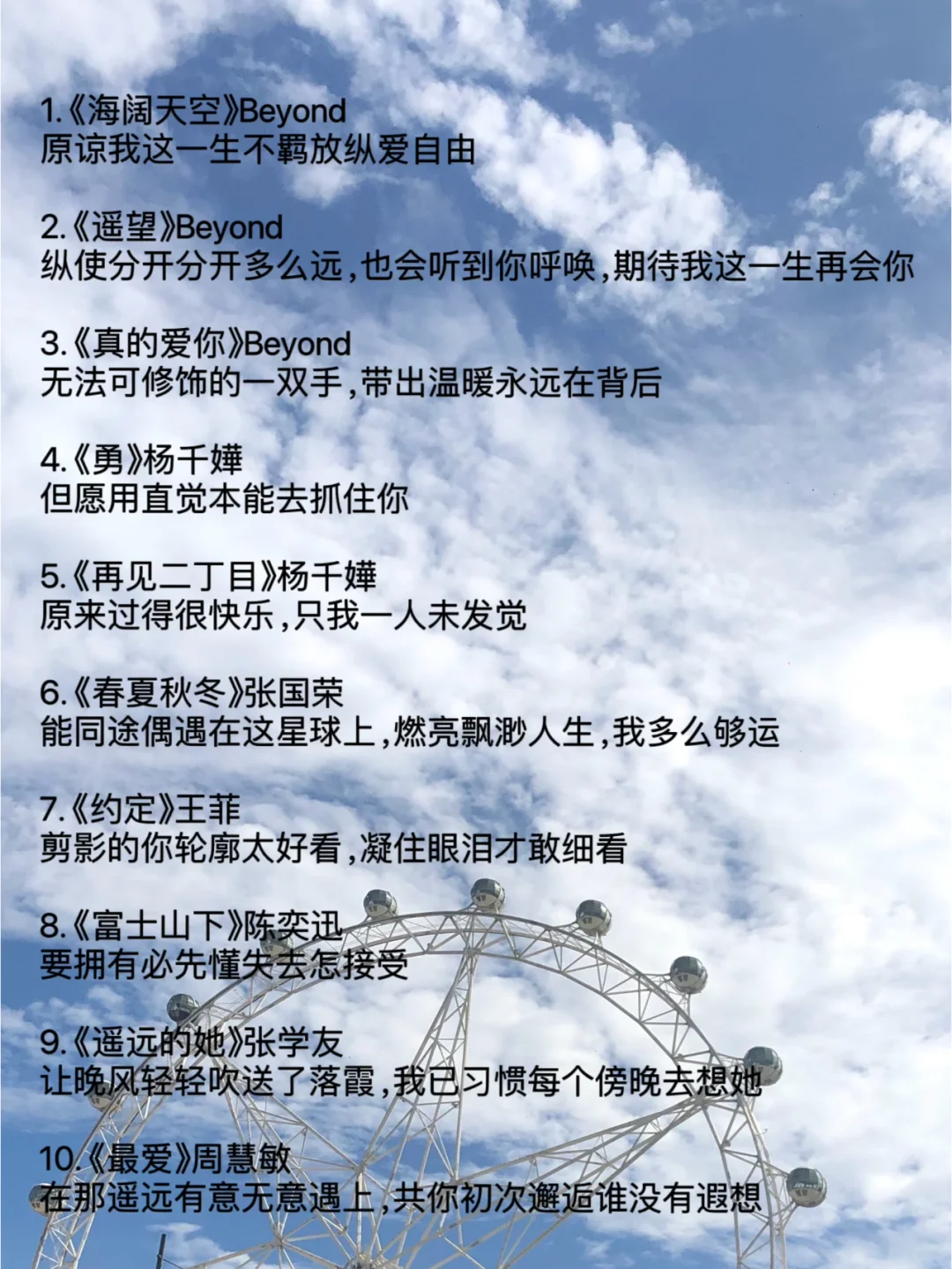 一定有你喜欢的经典粤语歌