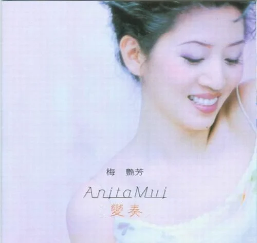 梅艳芳历年专辑封面赏1994-2002