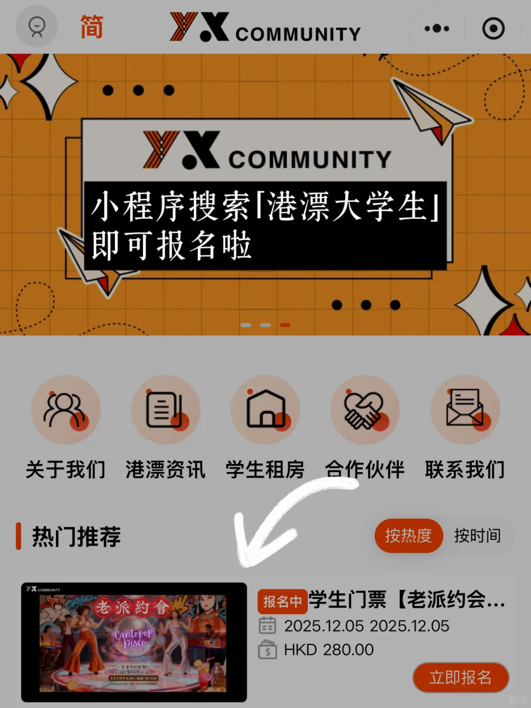 港乐派对秒回黄金年代!舞厅见!