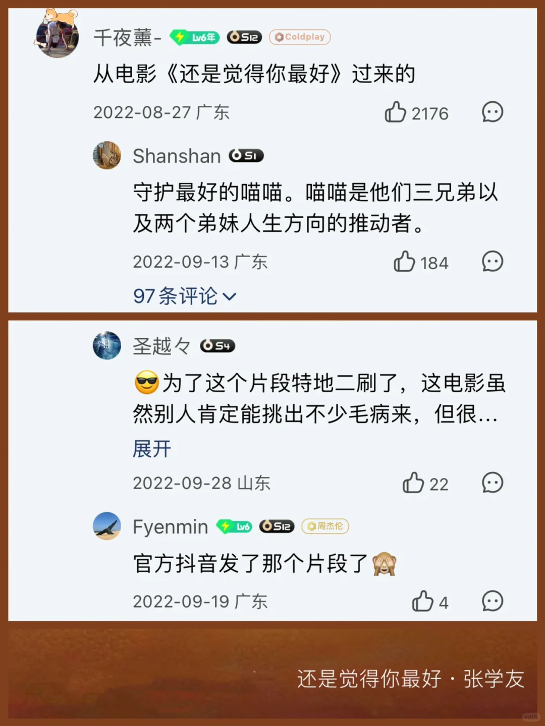 🎬看了一部香港电影， 种草了8首怀旧金曲🎵