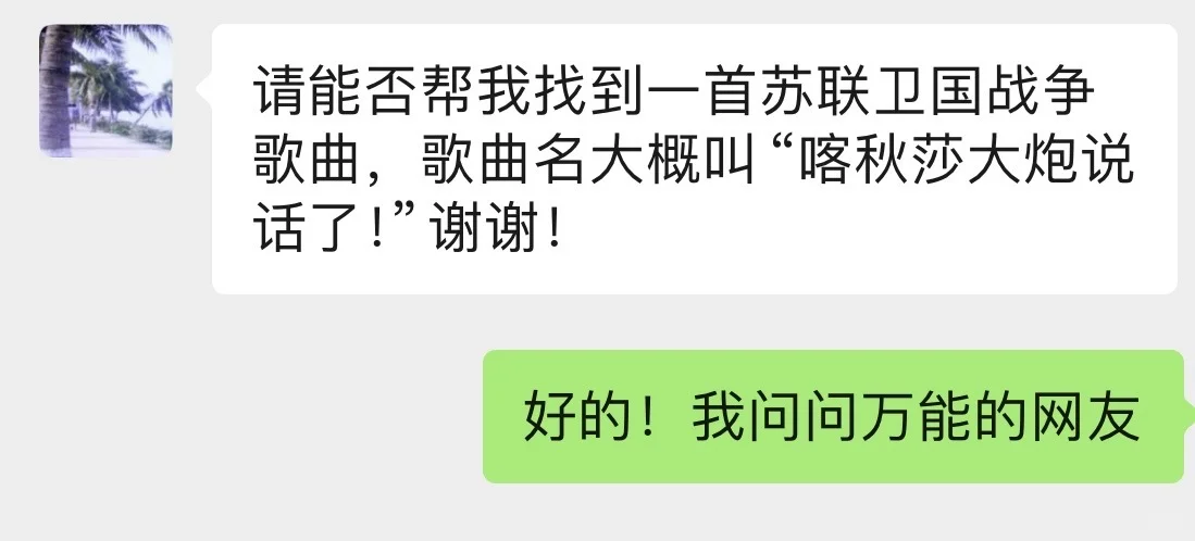 万能的网友能否帮姥爷找到这首老歌