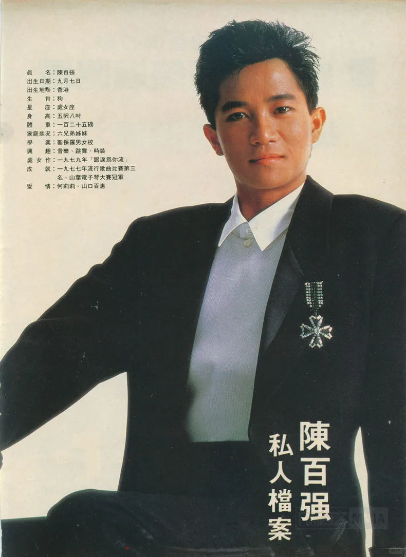 陈百强：乐坛的“无冕之王