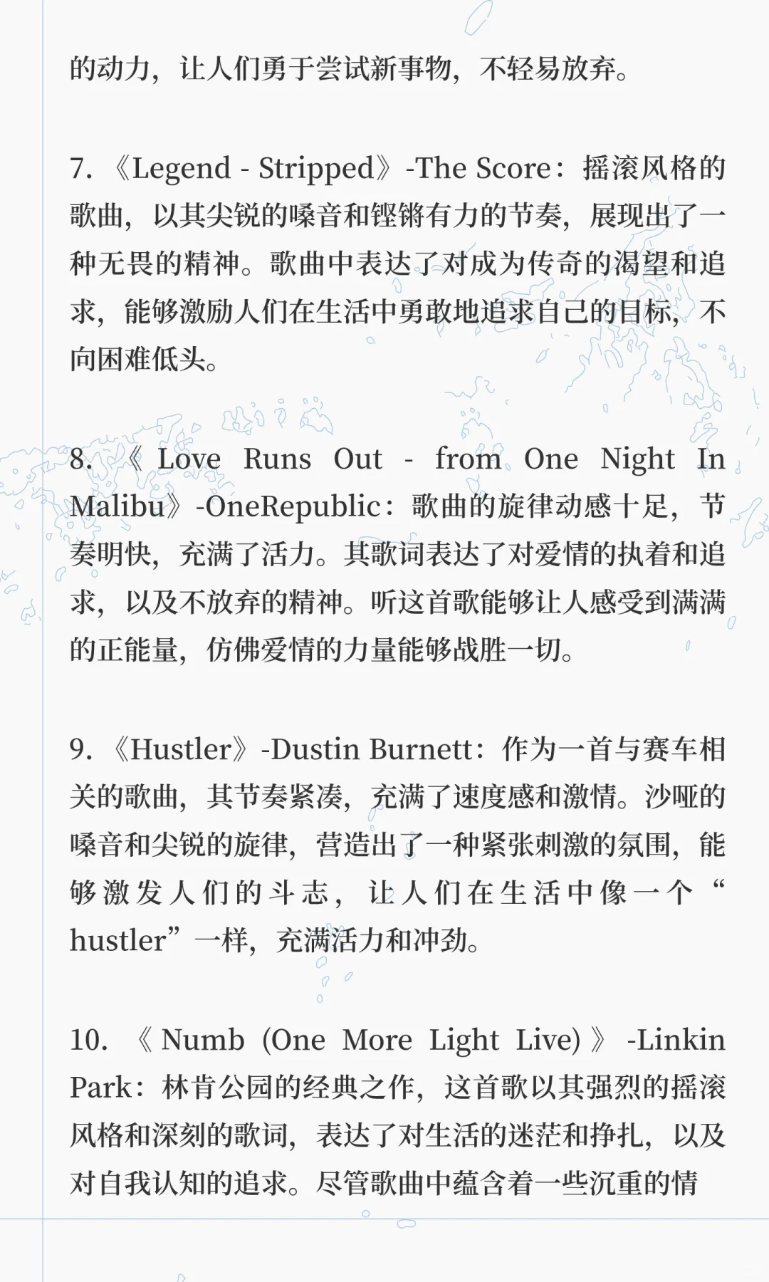 十首高能量英文歌单、做高能量女孩