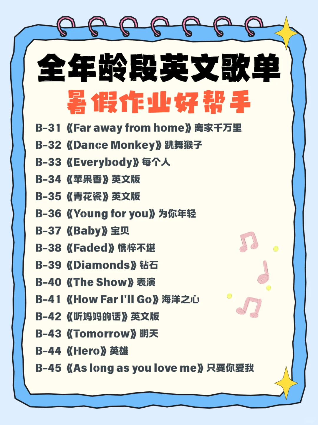 英语歌单救命!破解了摆烂学英语的密码