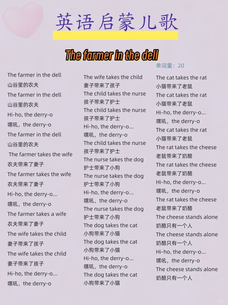 3-6岁0基础英语启蒙｜儿歌听起来！🎙