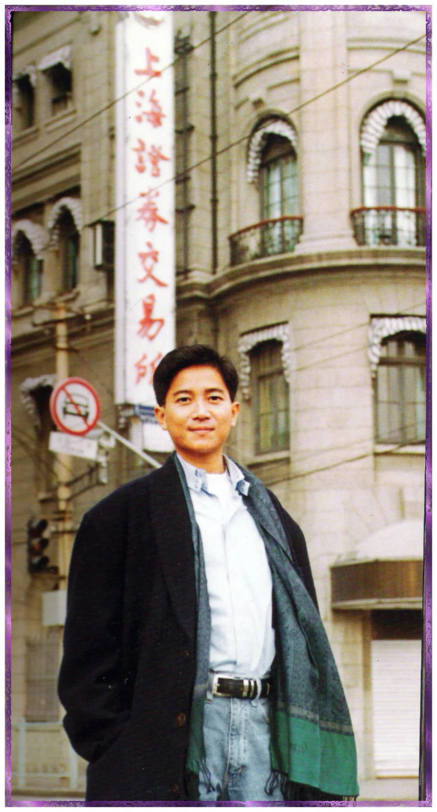 陈百强：乐坛的“无冕之王