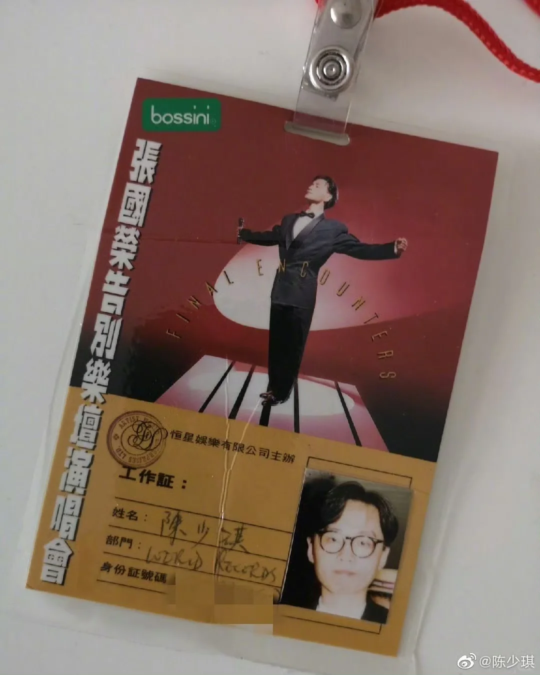 张国荣和陈少琪创作风在起时的过程