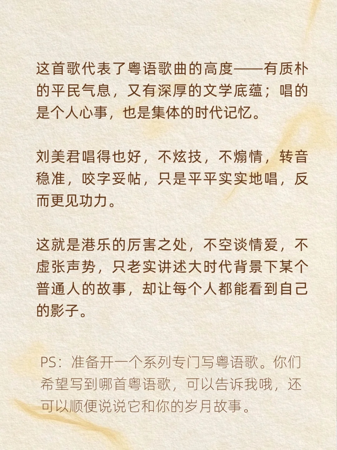 40年了依然听哭的粤语金曲，唱尽沉默的父爱
