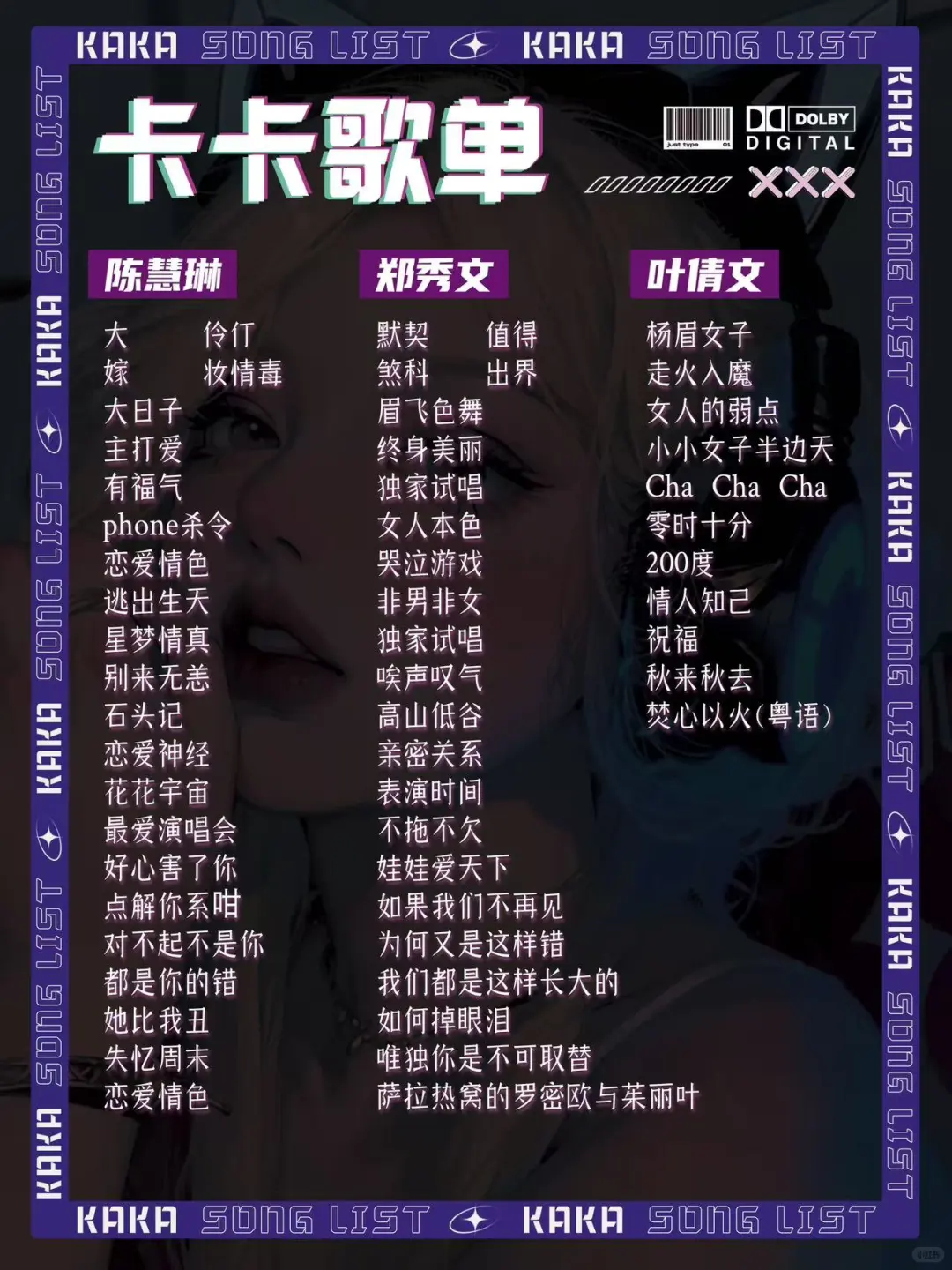 卡卡的粤语频道🎶