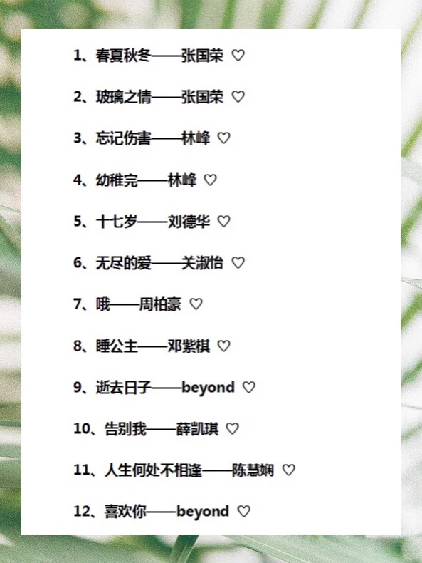 100首经典粤语歌单🖤私藏歌单✨经典歌曲推荐