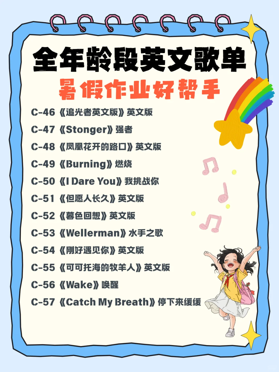 英语歌单救命!破解了摆烂学英语的密码