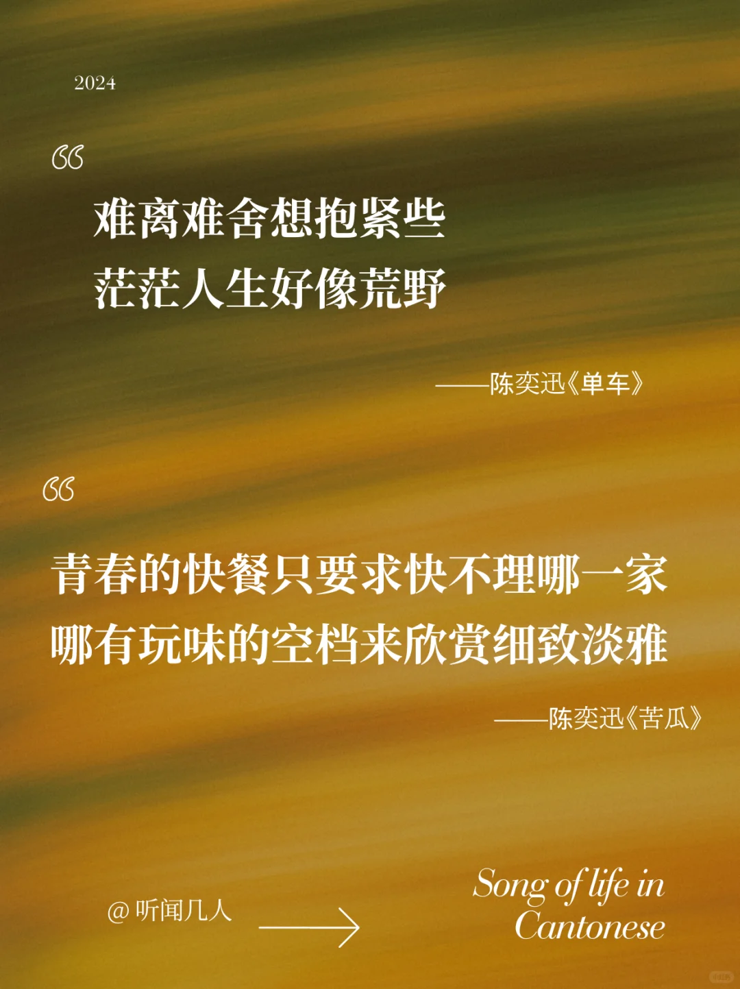 🎼粤语中的人生之歌