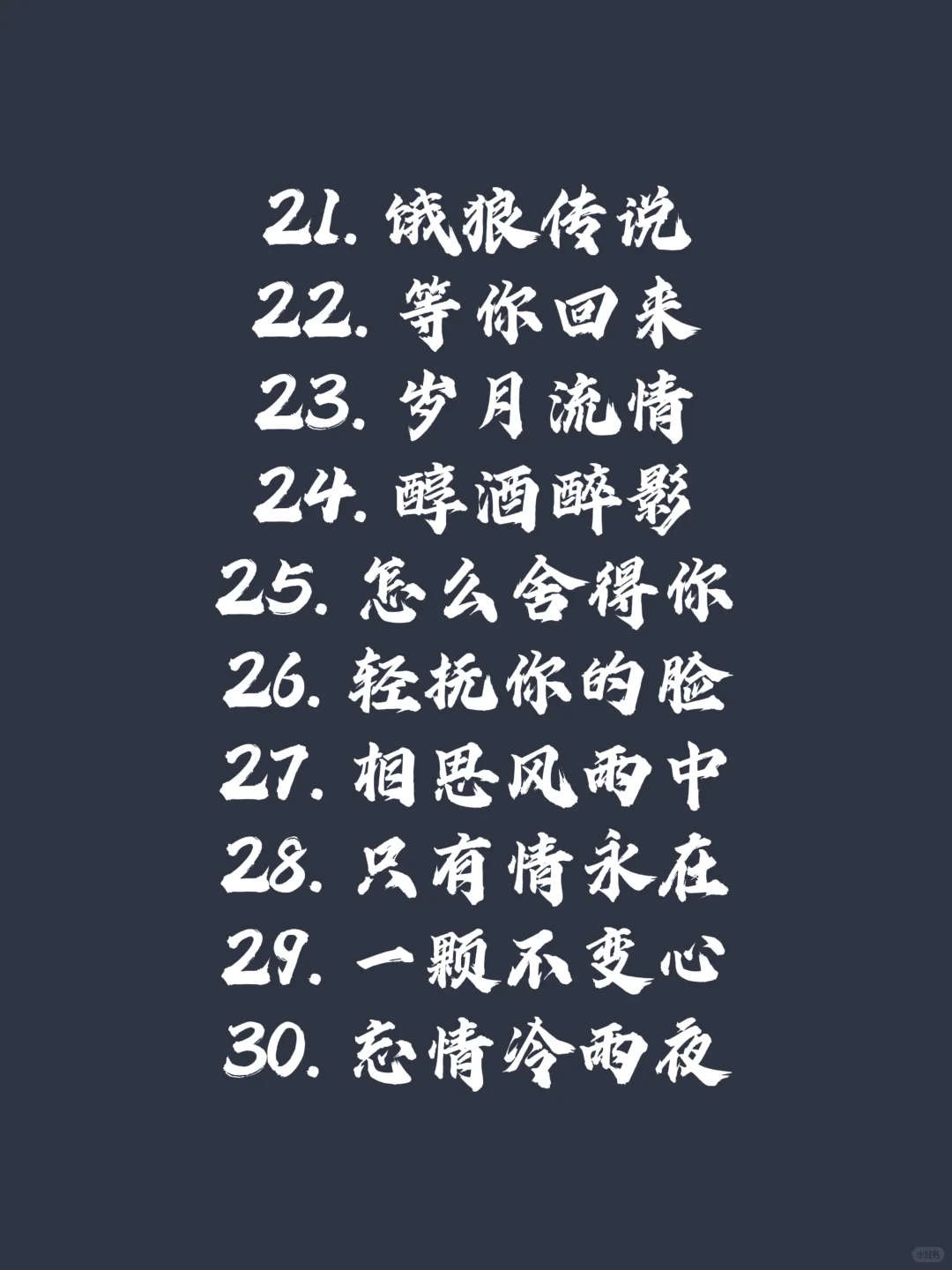 我打赌你心中蕞爱张学友的前十首都在里面🫢