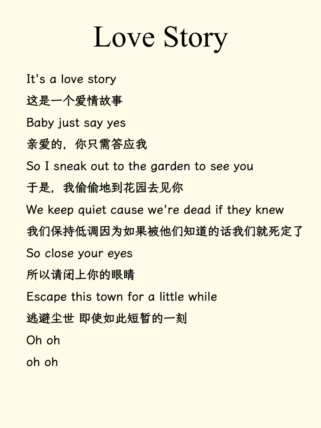 《Love Story》中英歌词 | 听歌学英语